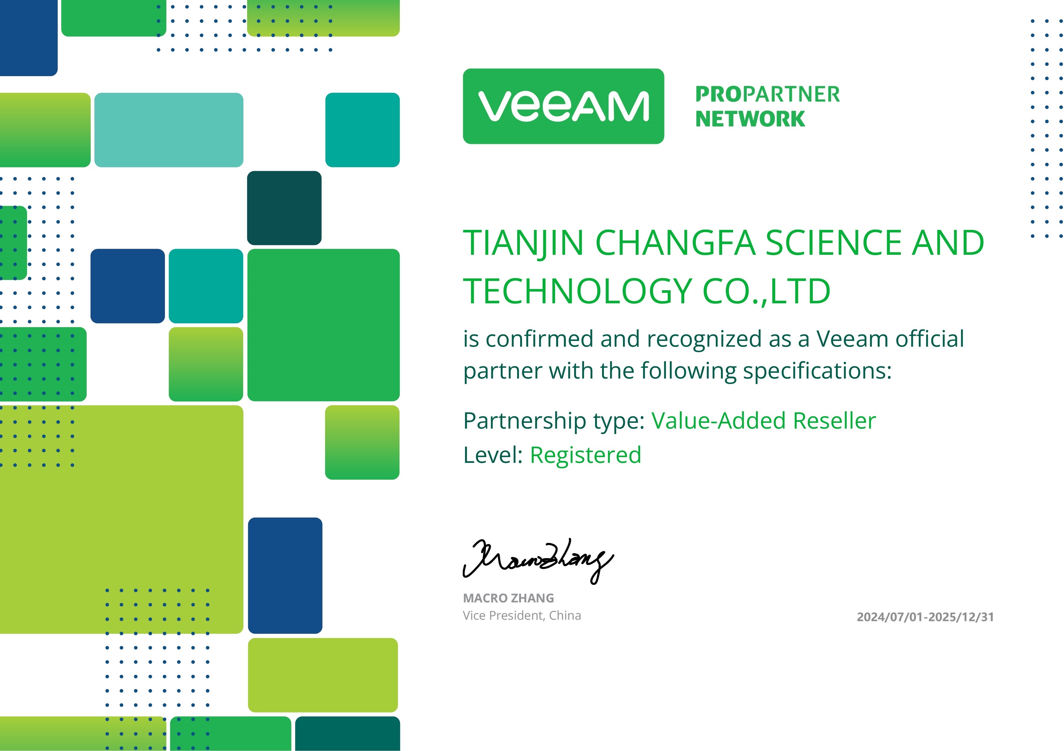 veeam 增值經銷商